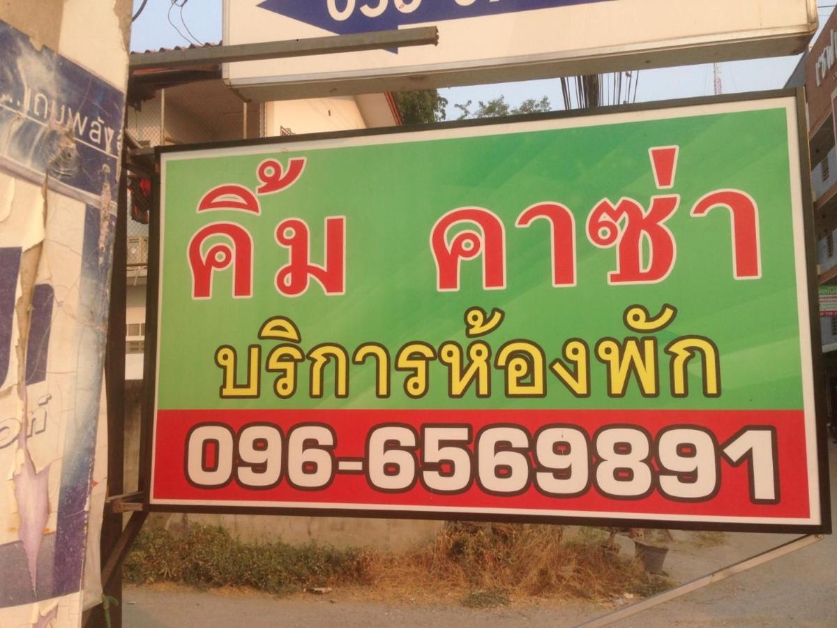 Kim Casa Hotell Nakhon Sawan Eksteriør bilde